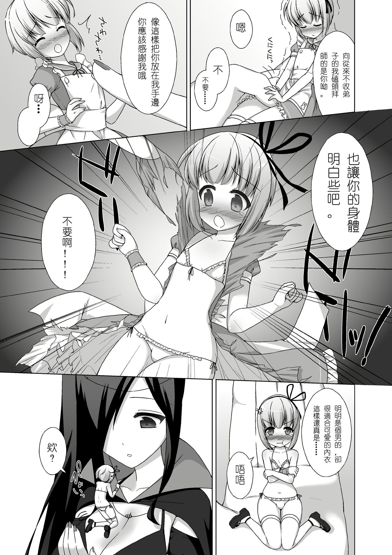 [I-Raf-you (Various)] Microne Magazine Vol. 02 [Digital][中国翻訳] 이미지 번호 5