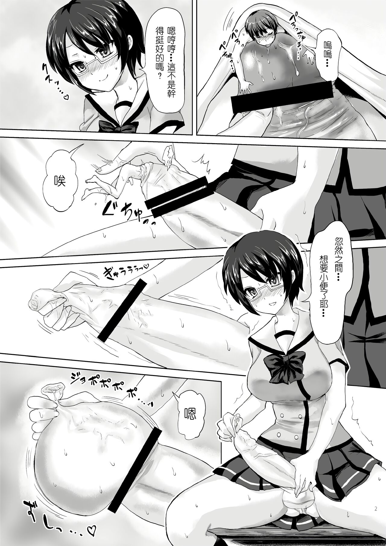 [I-Raf-you (Various)] Microne Magazine Vol. 02 [Digital][中国翻訳] 이미지 번호 16