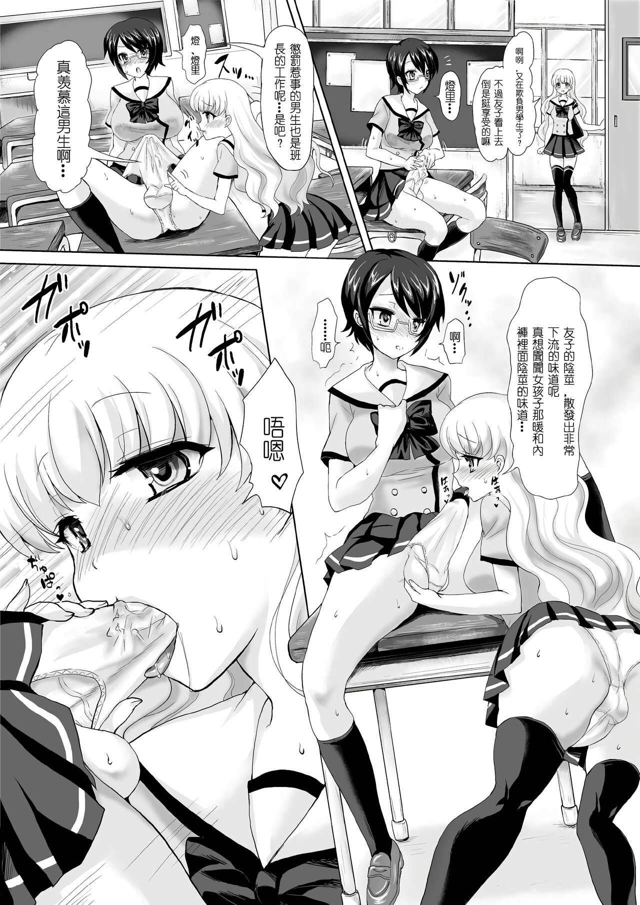 [I-Raf-you (Various)] Microne Magazine Vol. 02 [Digital][中国翻訳] 이미지 번호 17