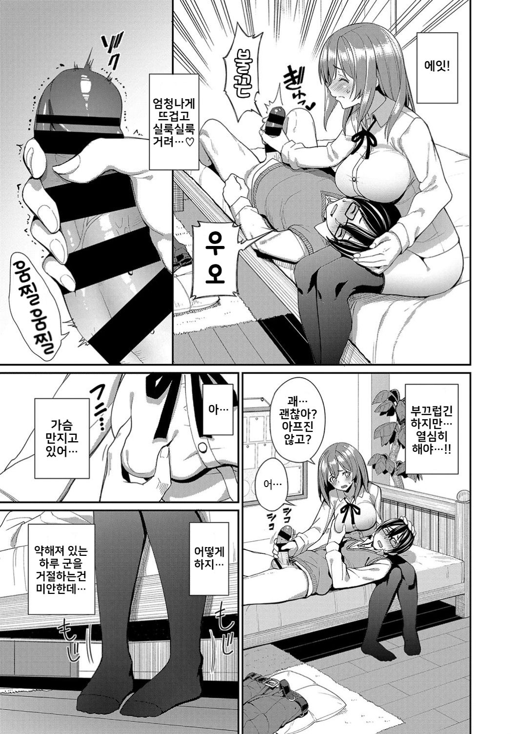 [Asamine Tel] Yasashii Kanojo? (COMIC BAVEL 2019-06) [Korean] [Digital] 이미지 번호 3