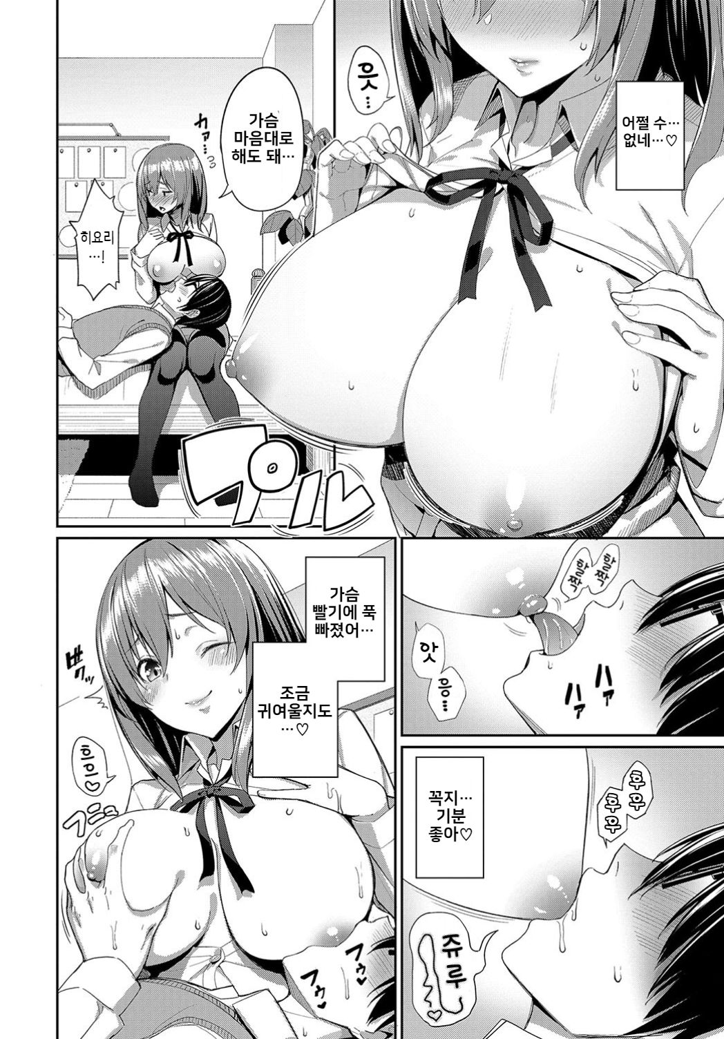 [Asamine Tel] Yasashii Kanojo? (COMIC BAVEL 2019-06) [Korean] [Digital] 이미지 번호 4