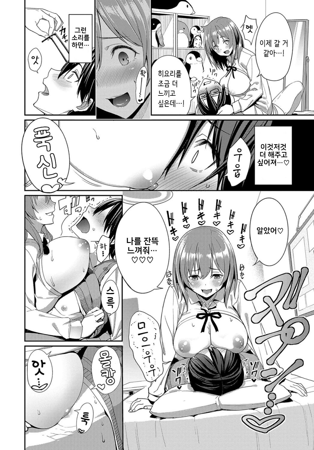 [Asamine Tel] Yasashii Kanojo? (COMIC BAVEL 2019-06) [Korean] [Digital] 이미지 번호 6