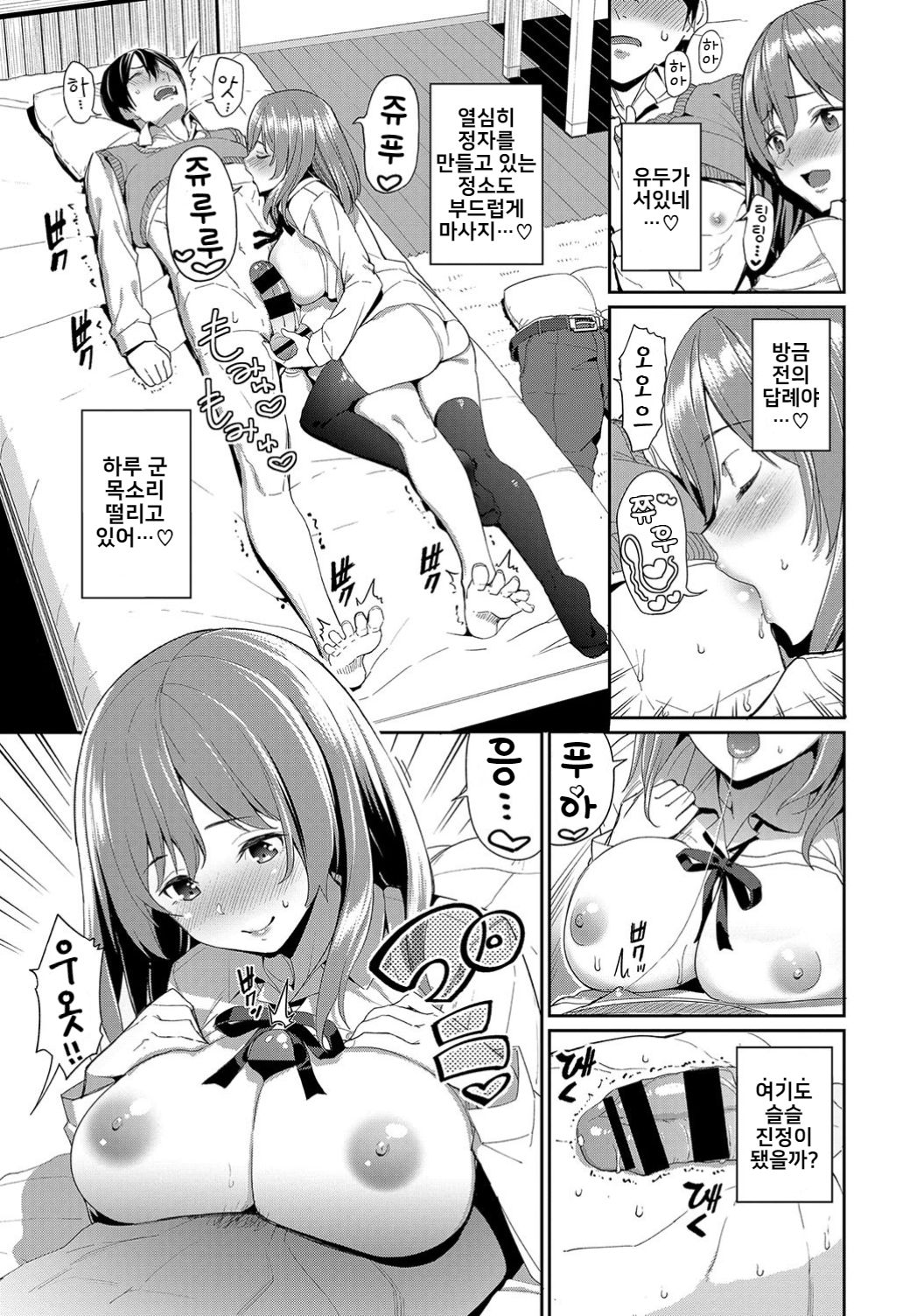 [Asamine Tel] Yasashii Kanojo? (COMIC BAVEL 2019-06) [Korean] [Digital] 이미지 번호 7