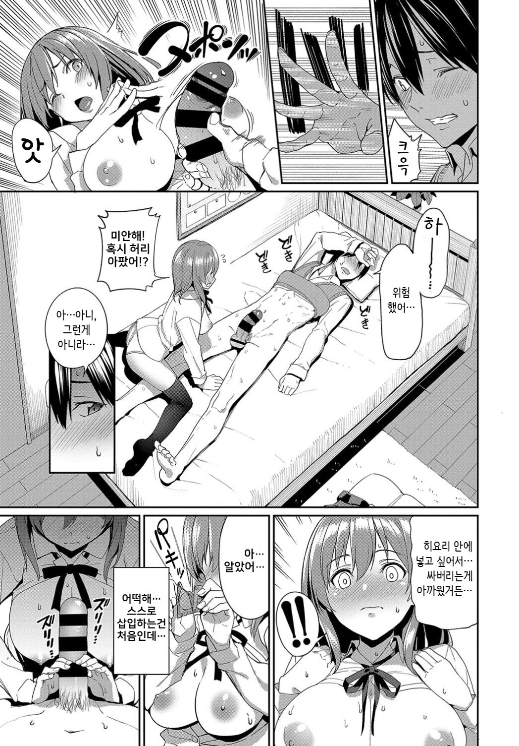 [Asamine Tel] Yasashii Kanojo? (COMIC BAVEL 2019-06) [Korean] [Digital] 이미지 번호 9