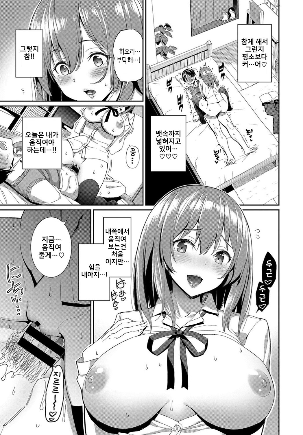 [Asamine Tel] Yasashii Kanojo? (COMIC BAVEL 2019-06) [Korean] [Digital] 이미지 번호 11