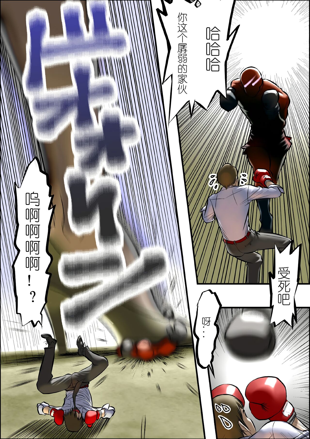 [I-Raf-you (Various)] Microne Magazine Vol. 03 [Digital][中国翻訳] 图片编号 3