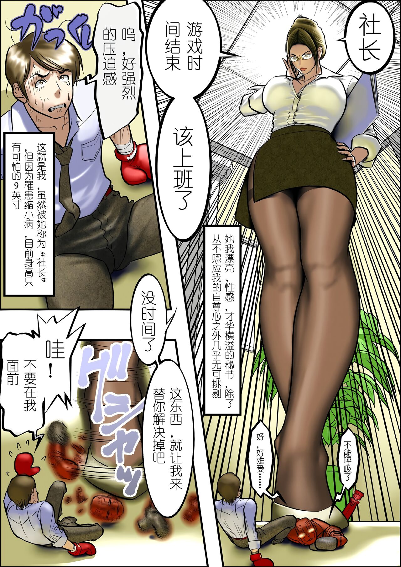 [I-Raf-you (Various)] Microne Magazine Vol. 03 [Digital][中国翻訳] 图片编号 4