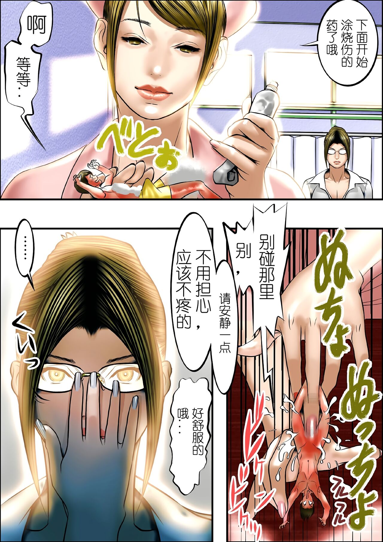 [I-Raf-you (Various)] Microne Magazine Vol. 03 [Digital][中国翻訳] 图片编号 16