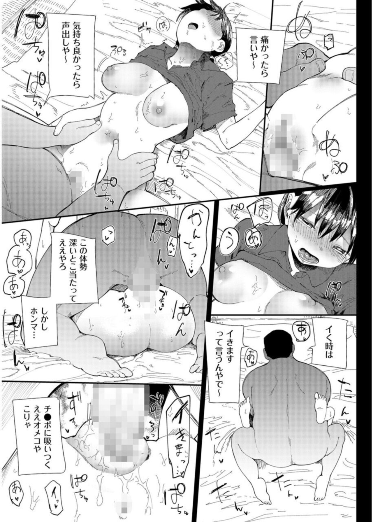 [Doemutan]Gakuen nodamabu ~ manatsu no gasshuku-chu ni tanetsuke sa reru joshi maneja-tachi ~2 이미지 번호 13