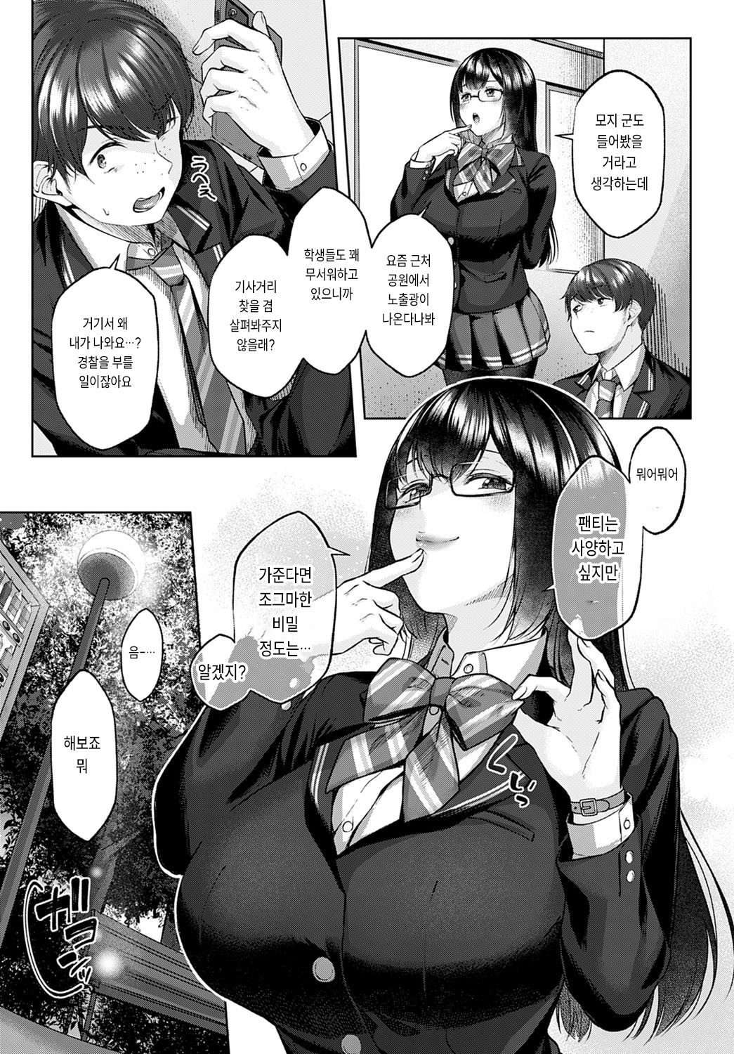 [Yuzuto Sen] Shecret (COMIC Anthurium 2021-02) [Korean] [Digital] image number 3