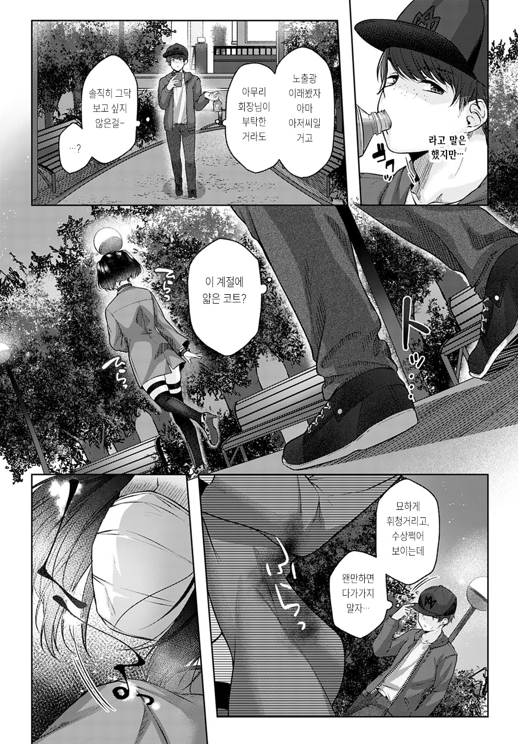 [Yuzuto Sen] Shecret (COMIC Anthurium 2021-02) [Korean] [Digital] image number 4