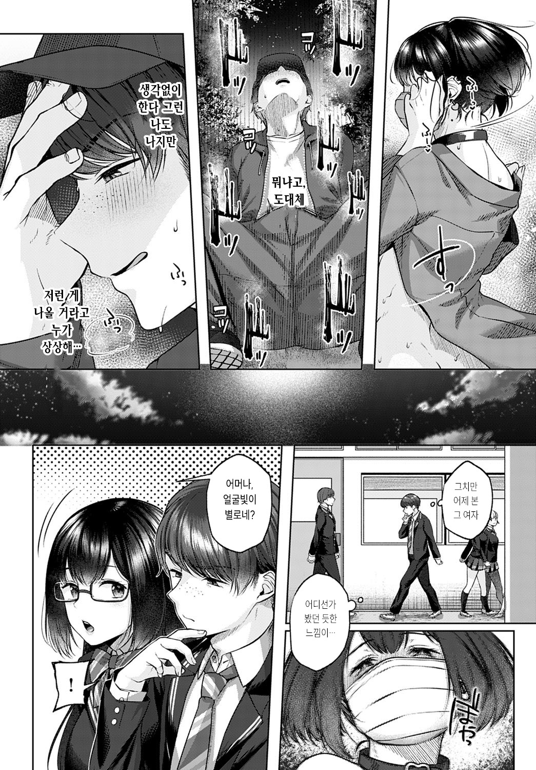 [Yuzuto Sen] Shecret (COMIC Anthurium 2021-02) [Korean] [Digital] image number 8