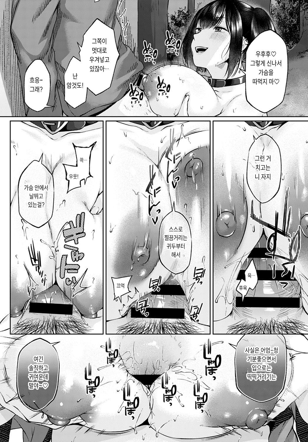 [Yuzuto Sen] Shecret (COMIC Anthurium 2021-02) [Korean] [Digital] image number 14