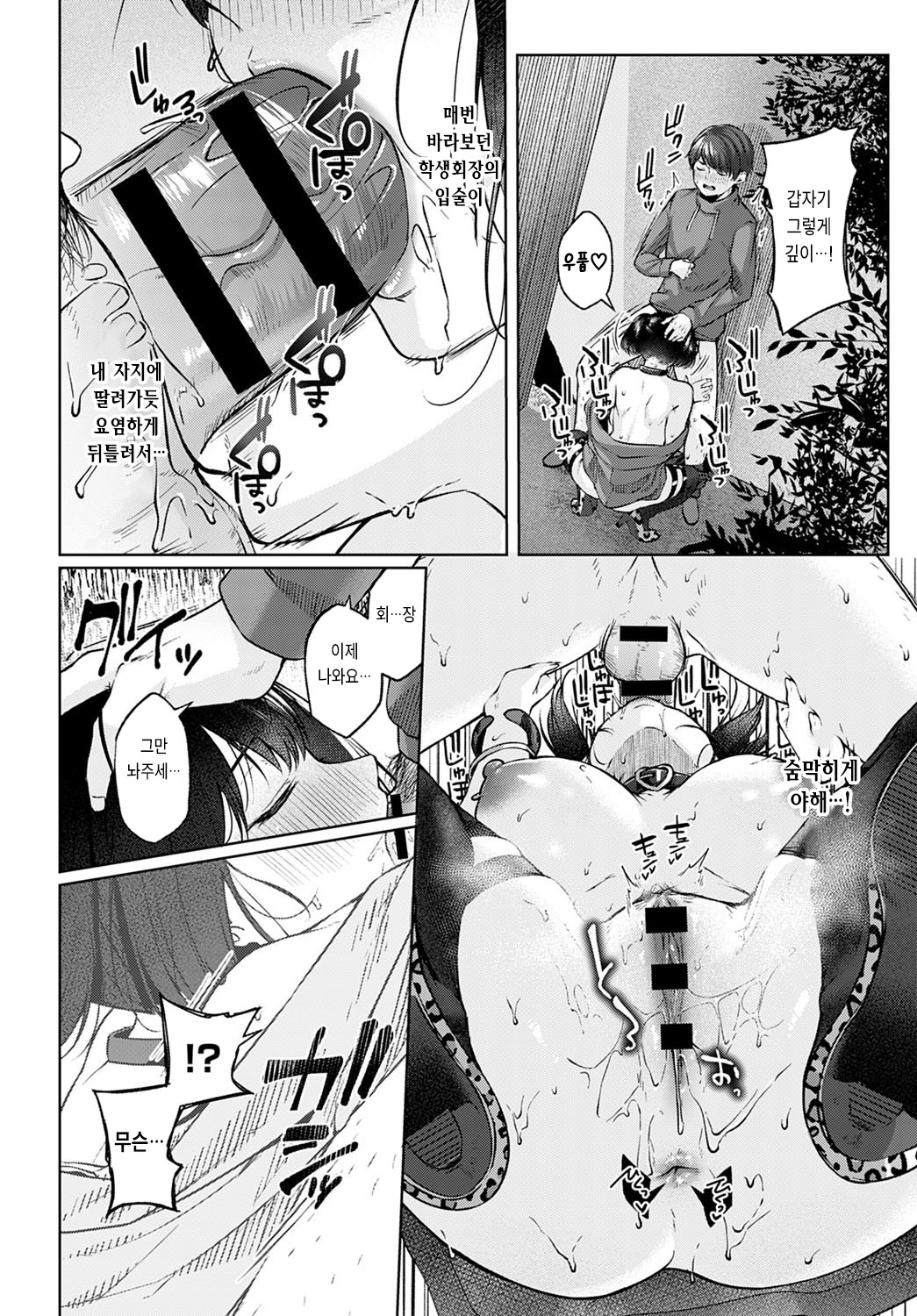 [Yuzuto Sen] Shecret (COMIC Anthurium 2021-02) [Korean] [Digital] image number 16
