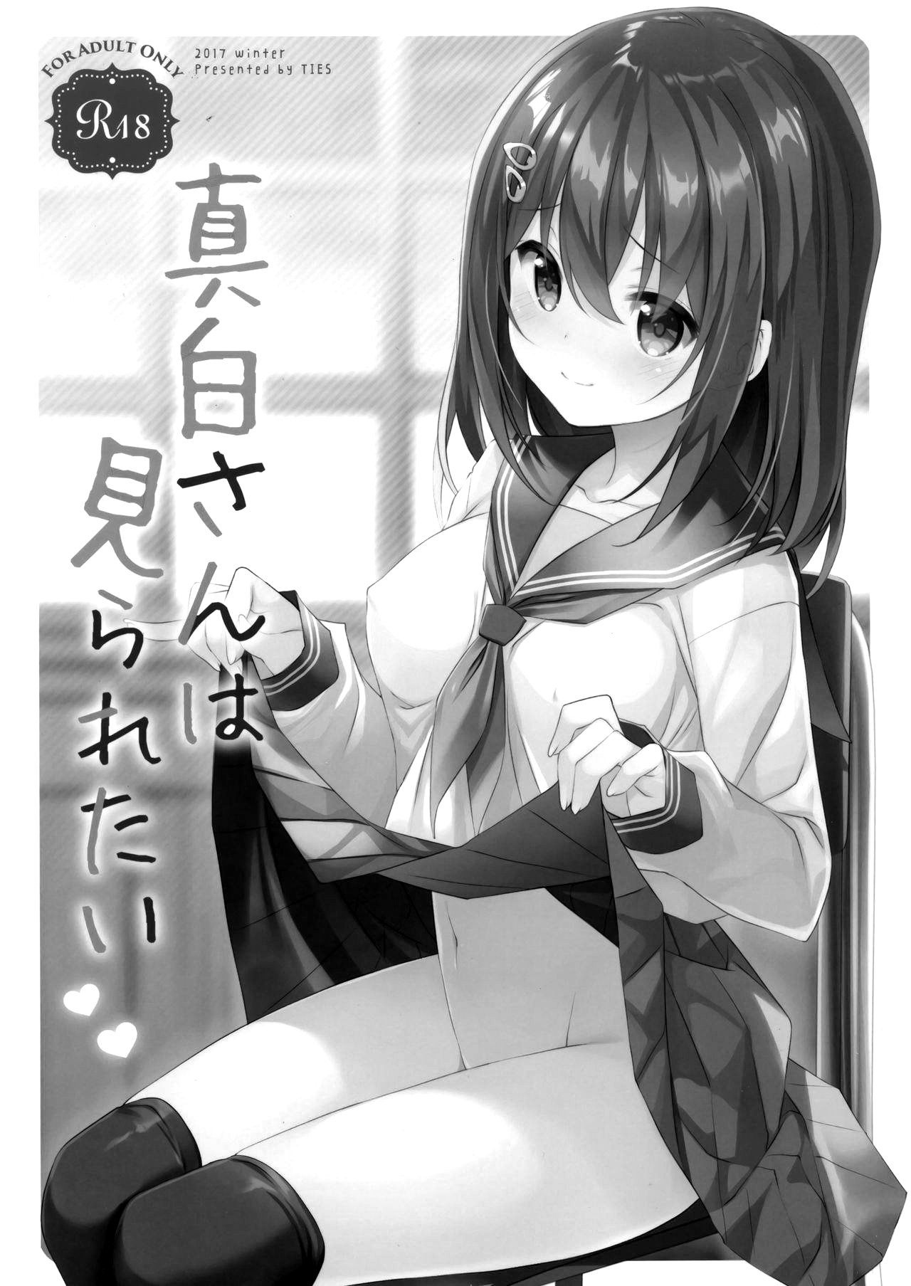 (C93) [TIES (Takei Ooki)] Mashiro-san wa Miraretai | Mashiro-san Wants to be Seen [spanish] [arKram] Bildnummer 2