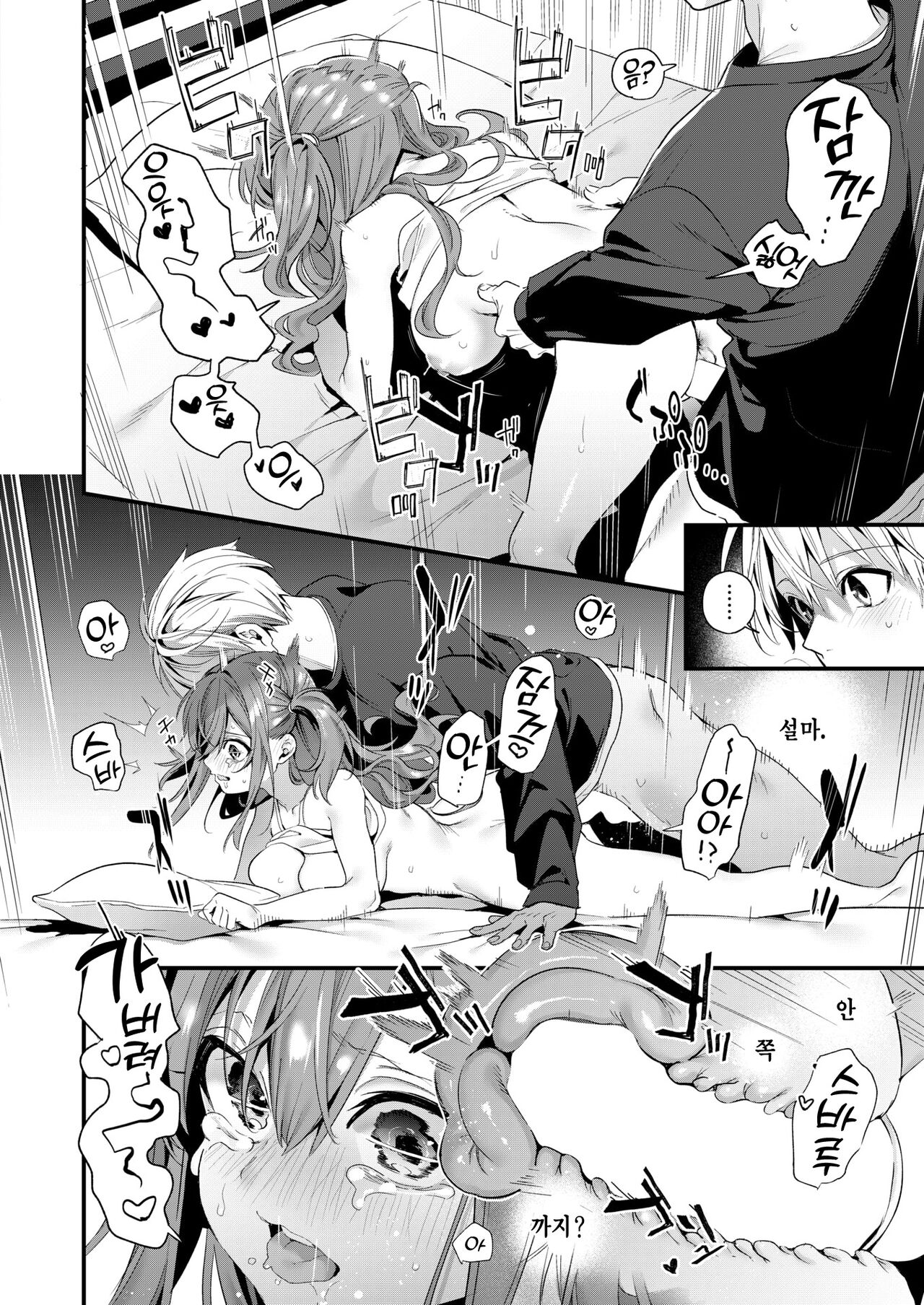 [Kise Itsuki] Ame Futte Ji Katamaru | 단비 내리고 땅이 굳는다 (COMIC Kairakuten BEAST 2022-11) [Korean] [Team Edge] [Digital] image number 19