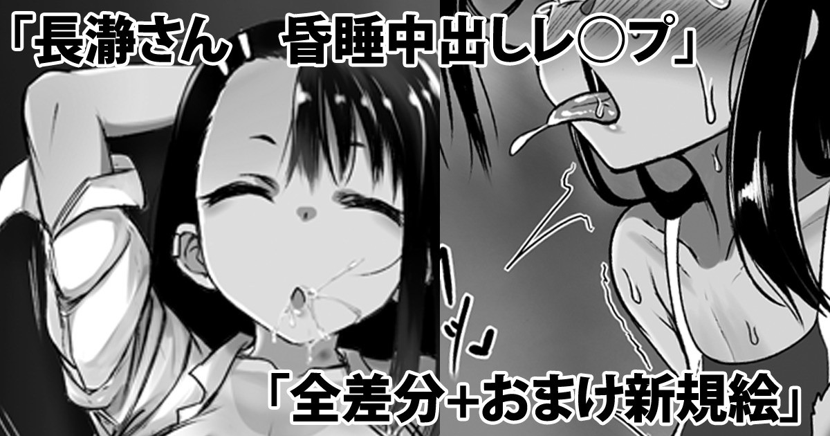 [DaimongG] Nagatoro san konsuichū dashi re Pu numero di immagine  1