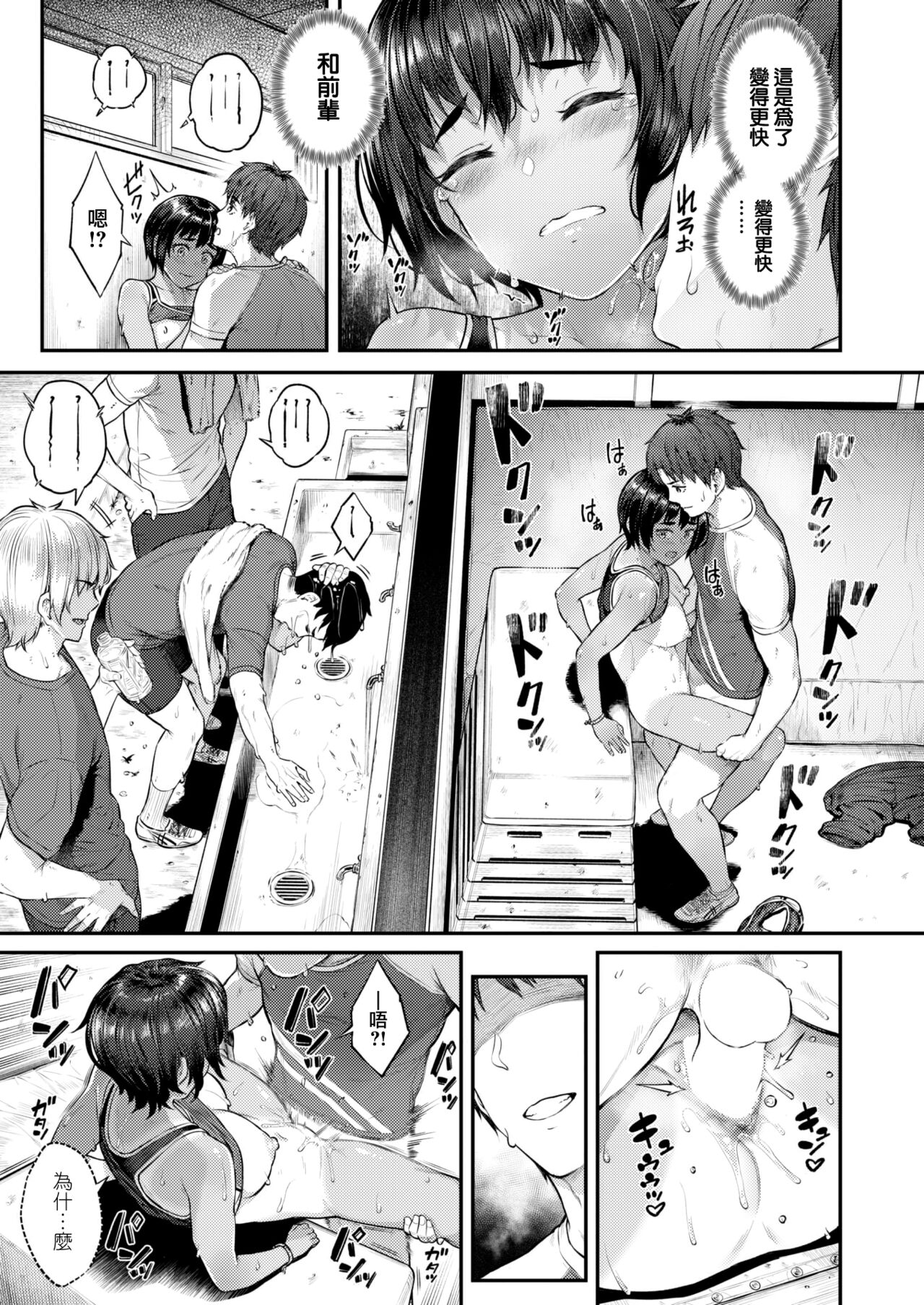 [Sajipen] Runner's high (COMIC Shitsurakuten 2022-10) [Chinese] [大鸟可不敢乱转汉化] [Digital] image number 14