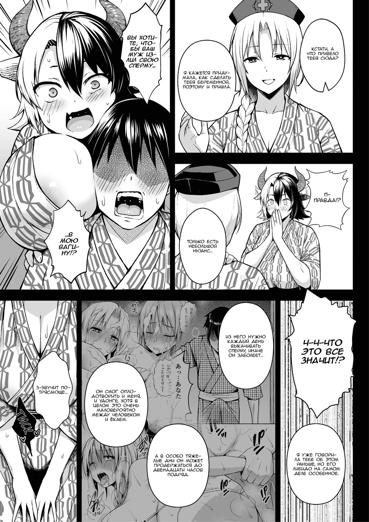 [Circle Eden (Diisuke)] Oku-san no Oppai ga Dekasugiru noga Warui! 5 | Это ваша вина, что у вас такие большие сиськи, мисс! - часть 5 (Touhou Project) [Russian] [﻿PaulichP] [Digital] Bildnummer 4