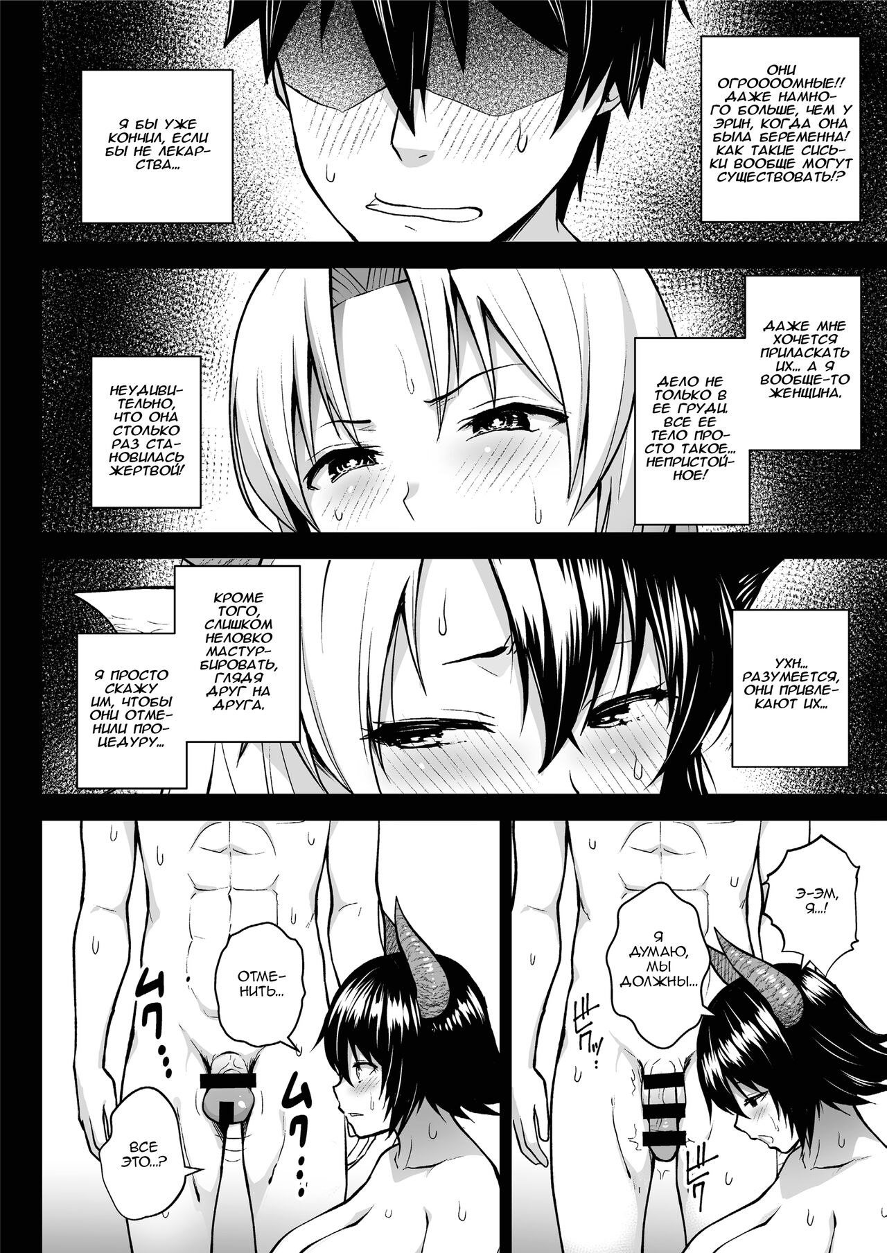 [Circle Eden (Diisuke)] Oku-san no Oppai ga Dekasugiru noga Warui! 5 | Это ваша вина, что у вас такие большие сиськи, мисс! - часть 5 (Touhou Project) [Russian] [﻿PaulichP] [Digital] Bildnummer 9