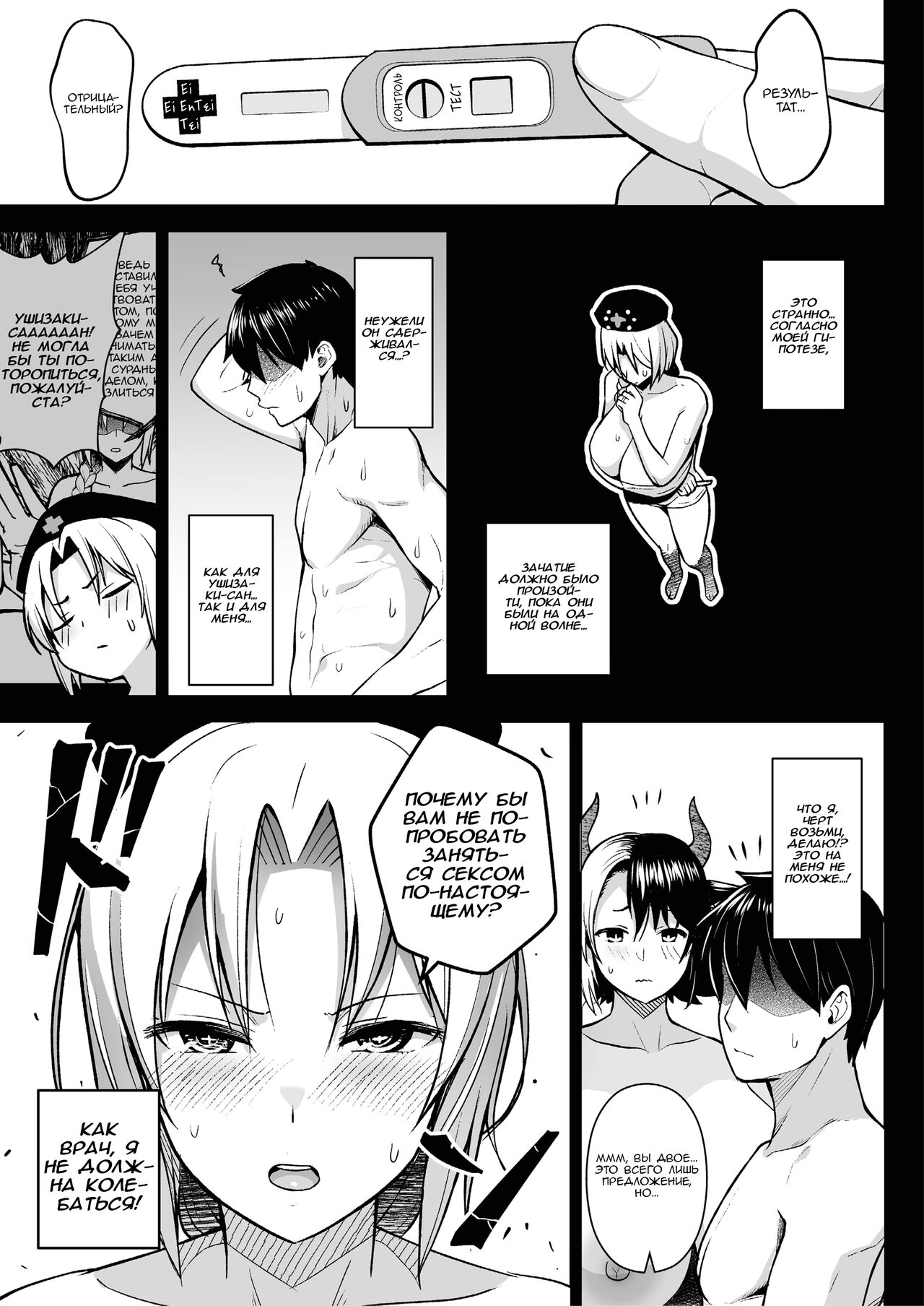 [Circle Eden (Diisuke)] Oku-san no Oppai ga Dekasugiru noga Warui! 5 | Это ваша вина, что у вас такие большие сиськи, мисс! - часть 5 (Touhou Project) [Russian] [﻿PaulichP] [Digital] Bildnummer 14