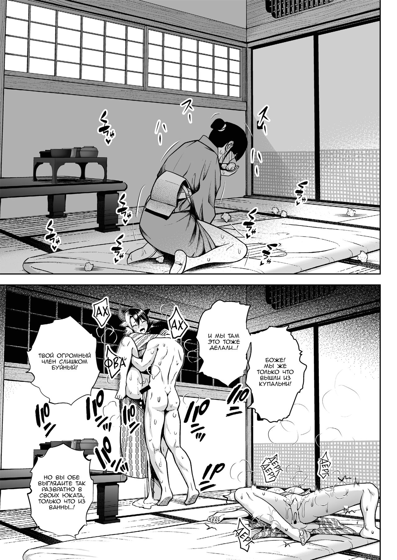 [Circle Eden (Diisuke)] Oku-san no Oppai ga Dekasugiru noga Warui! 5 | Это ваша вина, что у вас такие большие сиськи, мисс! - часть 5 (Touhou Project) [Russian] [﻿PaulichP] [Digital] Bildnummer 30