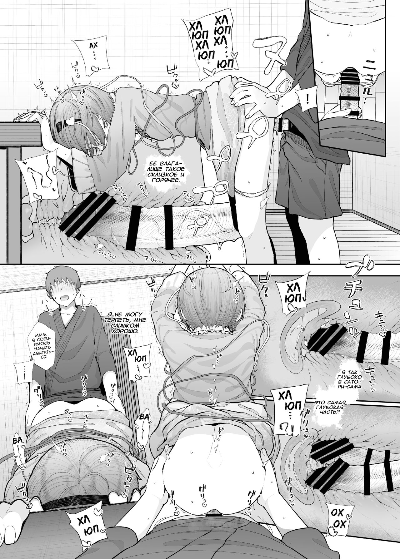 [Karamomo Tart (Kindatsu)] Sono Seiheki Mietemasu yo? | Мне известны твои предпочтения, как тебе? (Touhou Project) [Russian] [﻿PaulichP] [Digital] image number 18