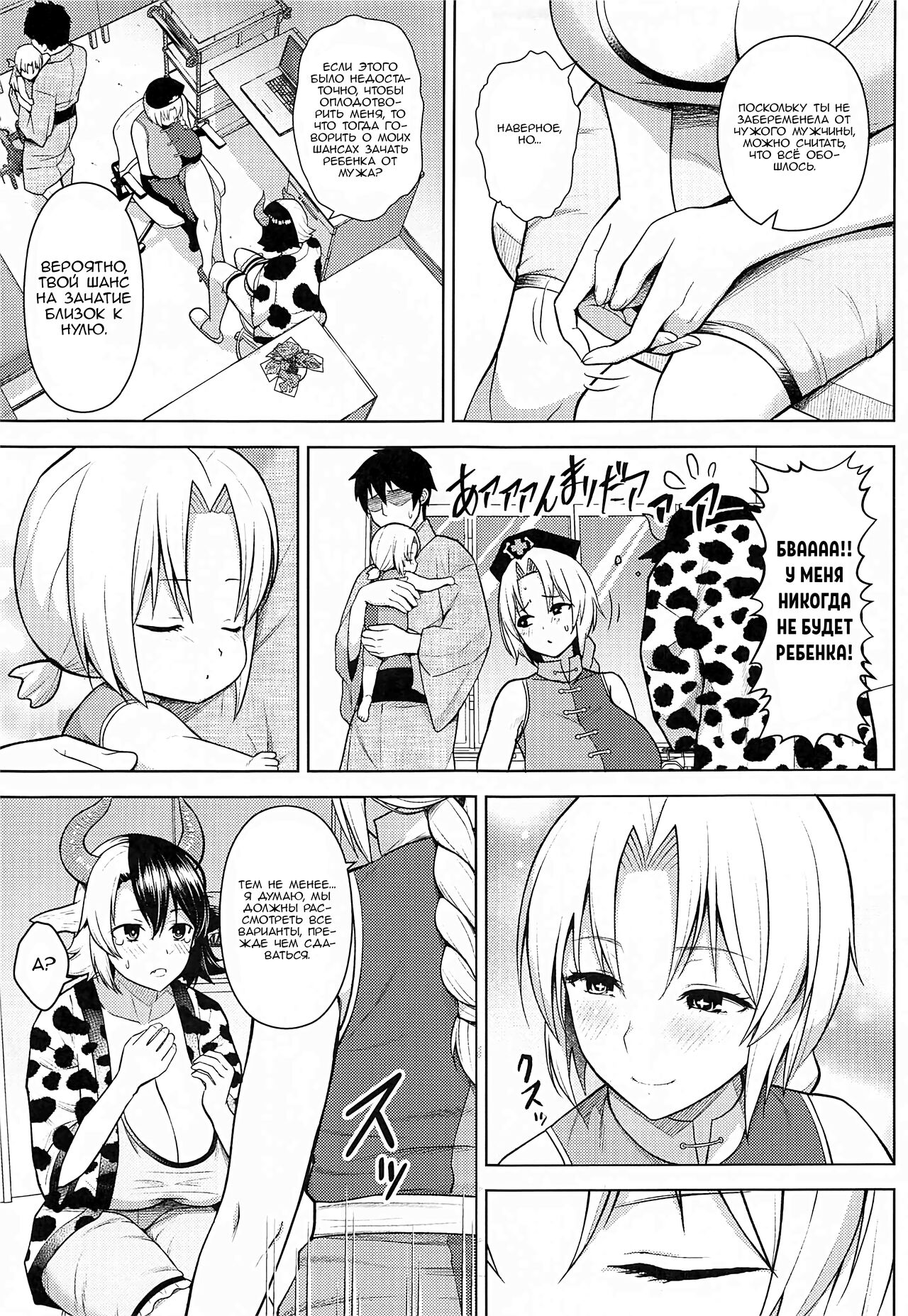 (C99) [Circle Eden (Diisuke)] Oku-san no Oppai ga Dekasugiru noga Warui! 4 | Это ваша вина, что у вас такие большие сиськи, мисс! - часть 4 (Touhou Project) [Russian] [﻿PaulichP] numero di immagine  4