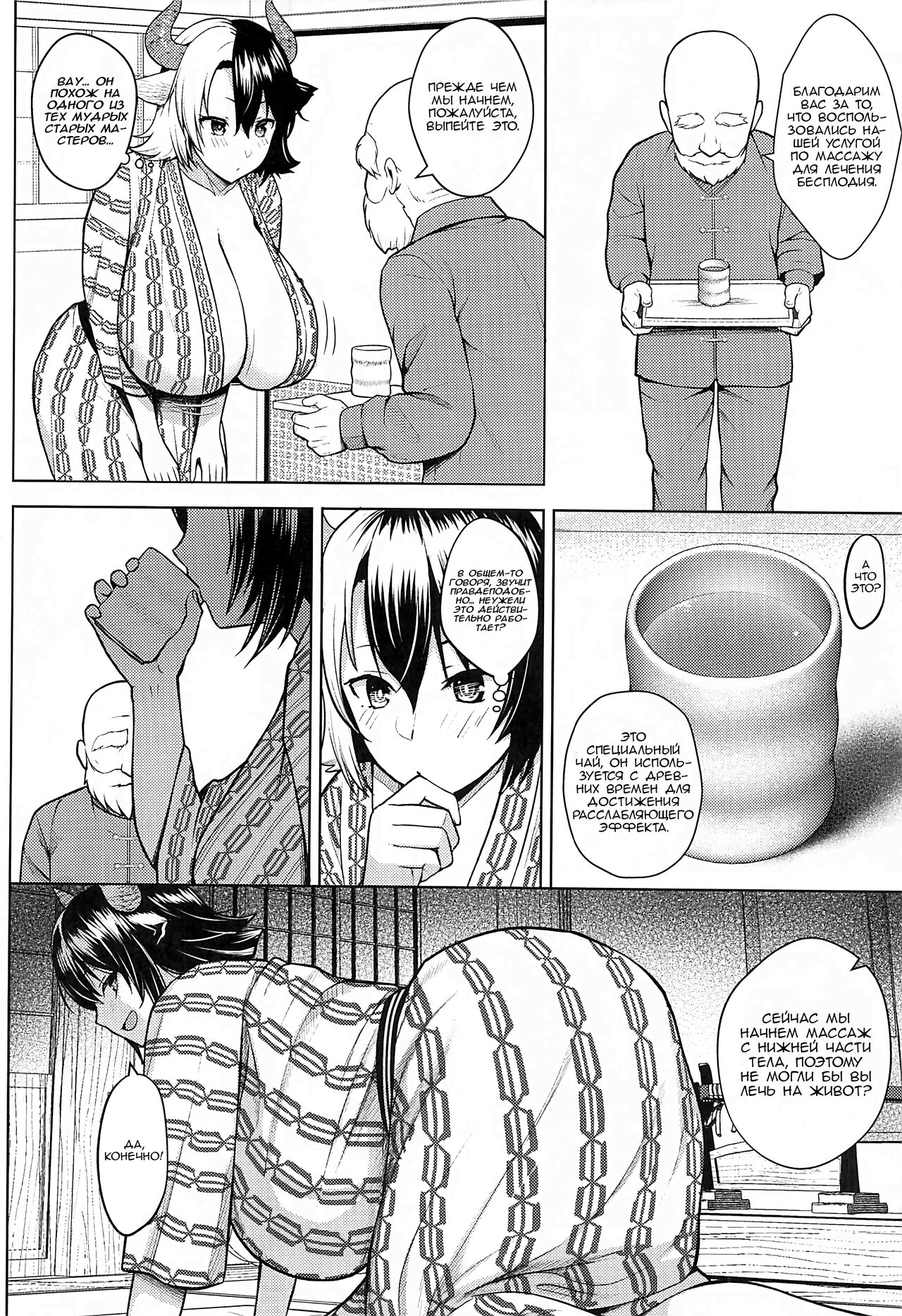 (C99) [Circle Eden (Diisuke)] Oku-san no Oppai ga Dekasugiru noga Warui! 4 | Это ваша вина, что у вас такие большие сиськи, мисс! - часть 4 (Touhou Project) [Russian] [﻿PaulichP] numero di immagine  7