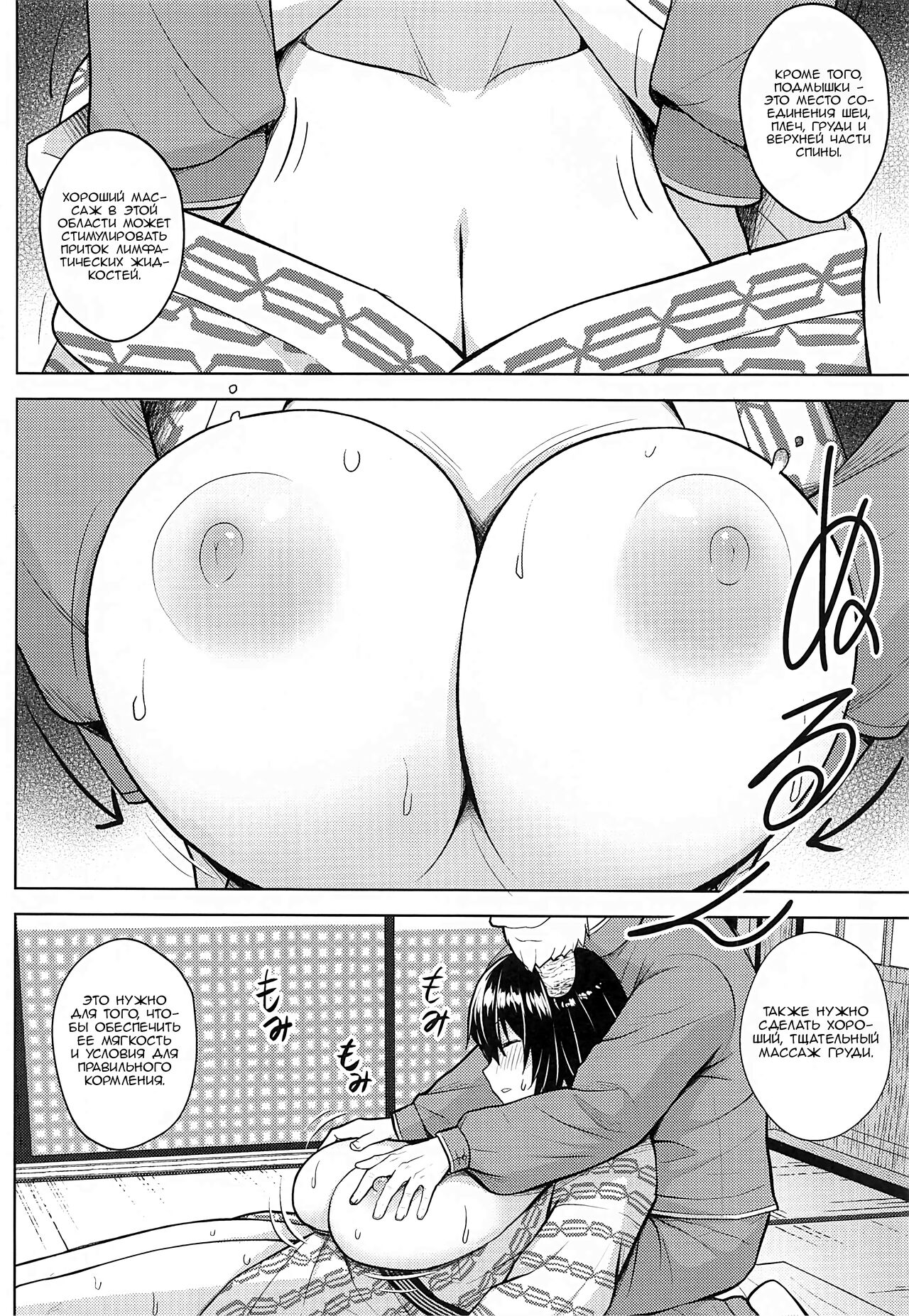 (C99) [Circle Eden (Diisuke)] Oku-san no Oppai ga Dekasugiru noga Warui! 4 | Это ваша вина, что у вас такие большие сиськи, мисс! - часть 4 (Touhou Project) [Russian] [﻿PaulichP] numero di immagine  11