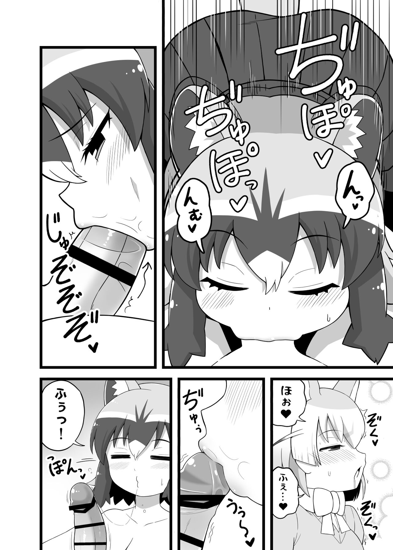 [RAS Koubou] Ippai Shiyo ne Arai-san (Kemono Friends) [Digital] 图片编号 11