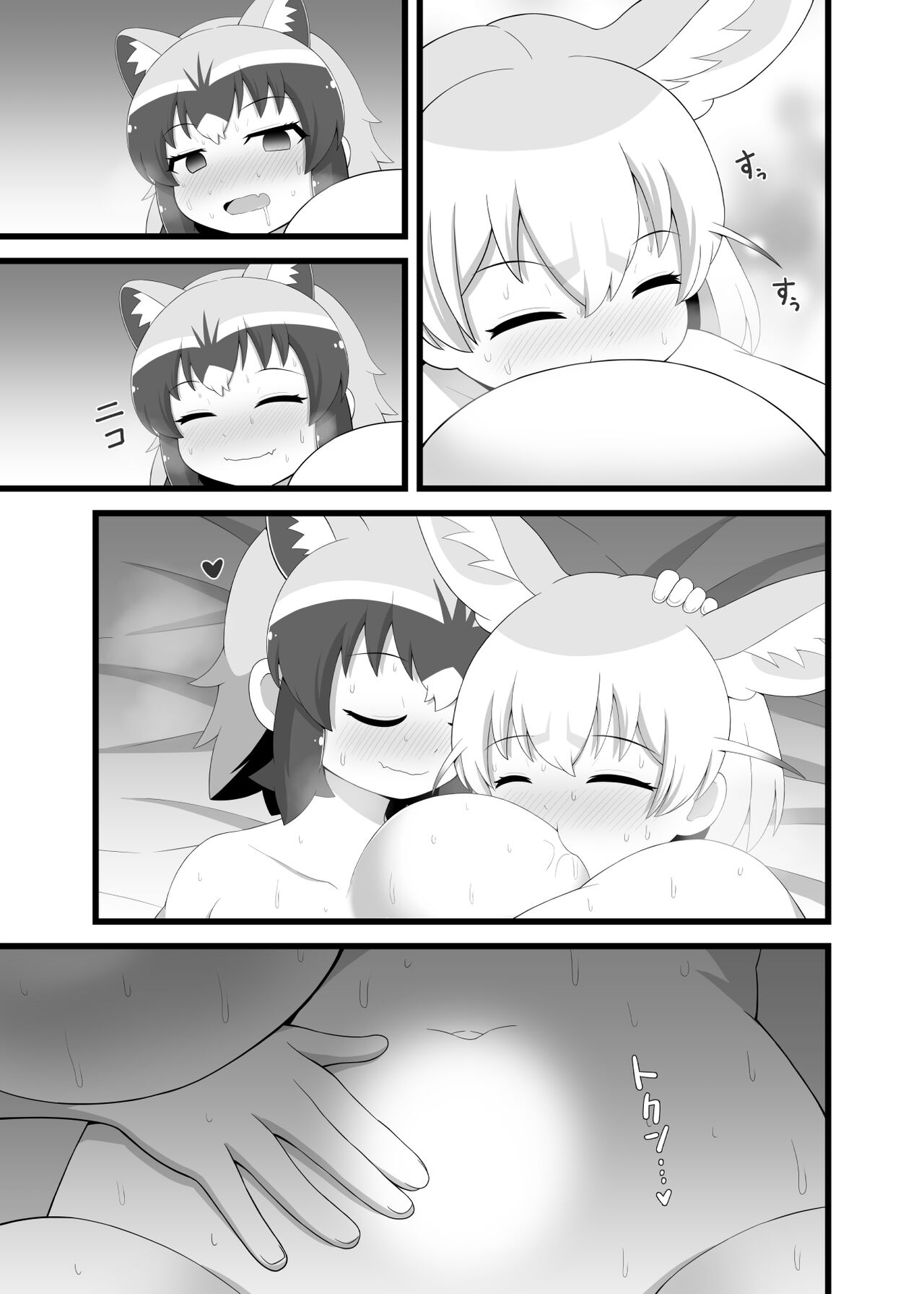 [RAS Koubou] Ippai Shiyo ne Arai-san (Kemono Friends) [Digital] 图片编号 30