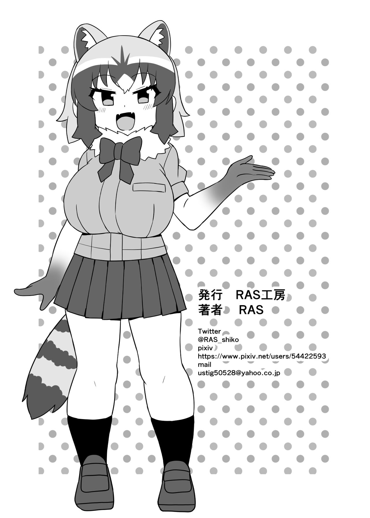 [RAS Koubou] Ippai Shiyo ne Arai-san (Kemono Friends) [Digital] 图片编号 34