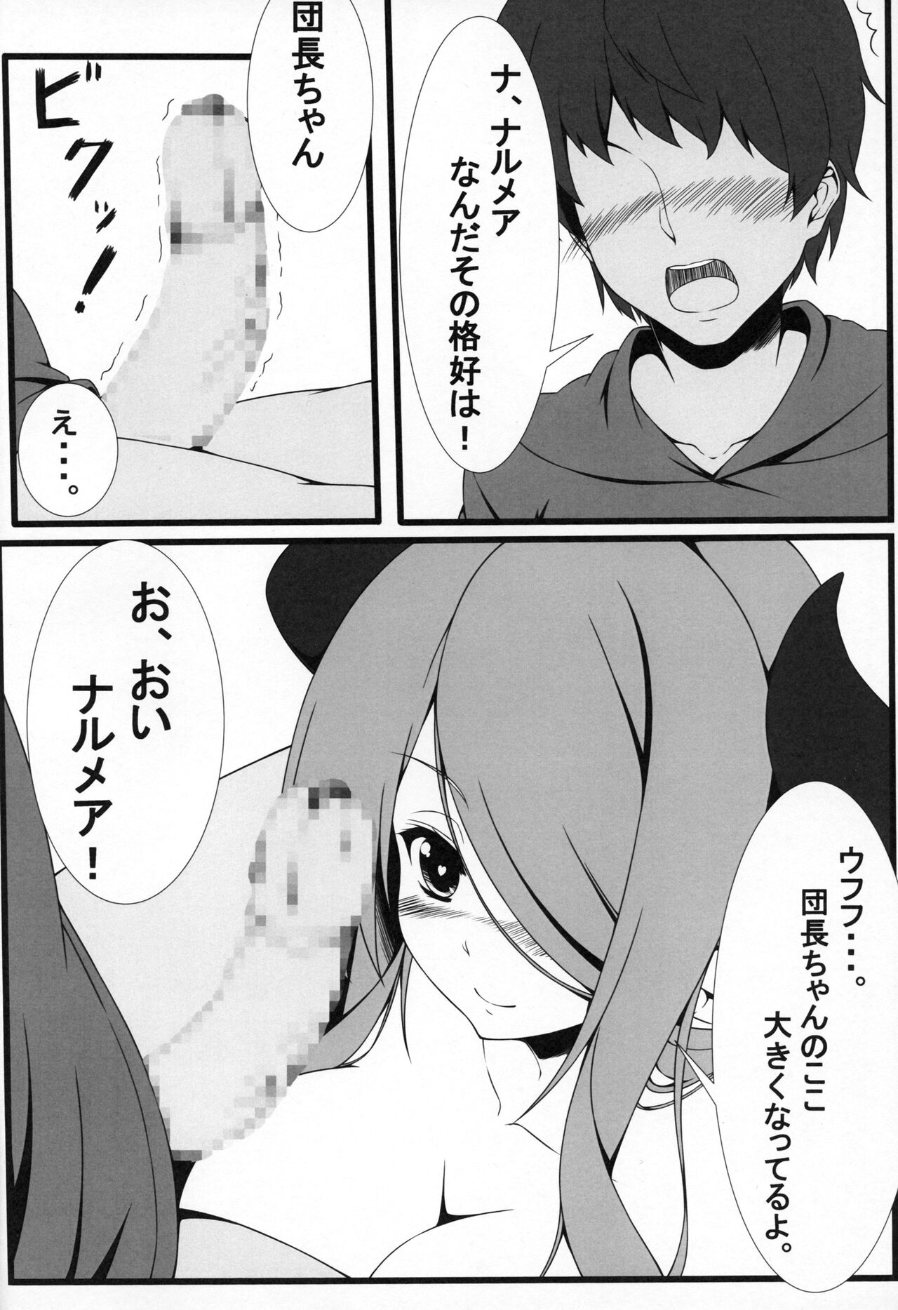 (C90) [FZY (mero)] Narmaya-san to Goissho ni (Granblue Fantasy) numero di immagine  5