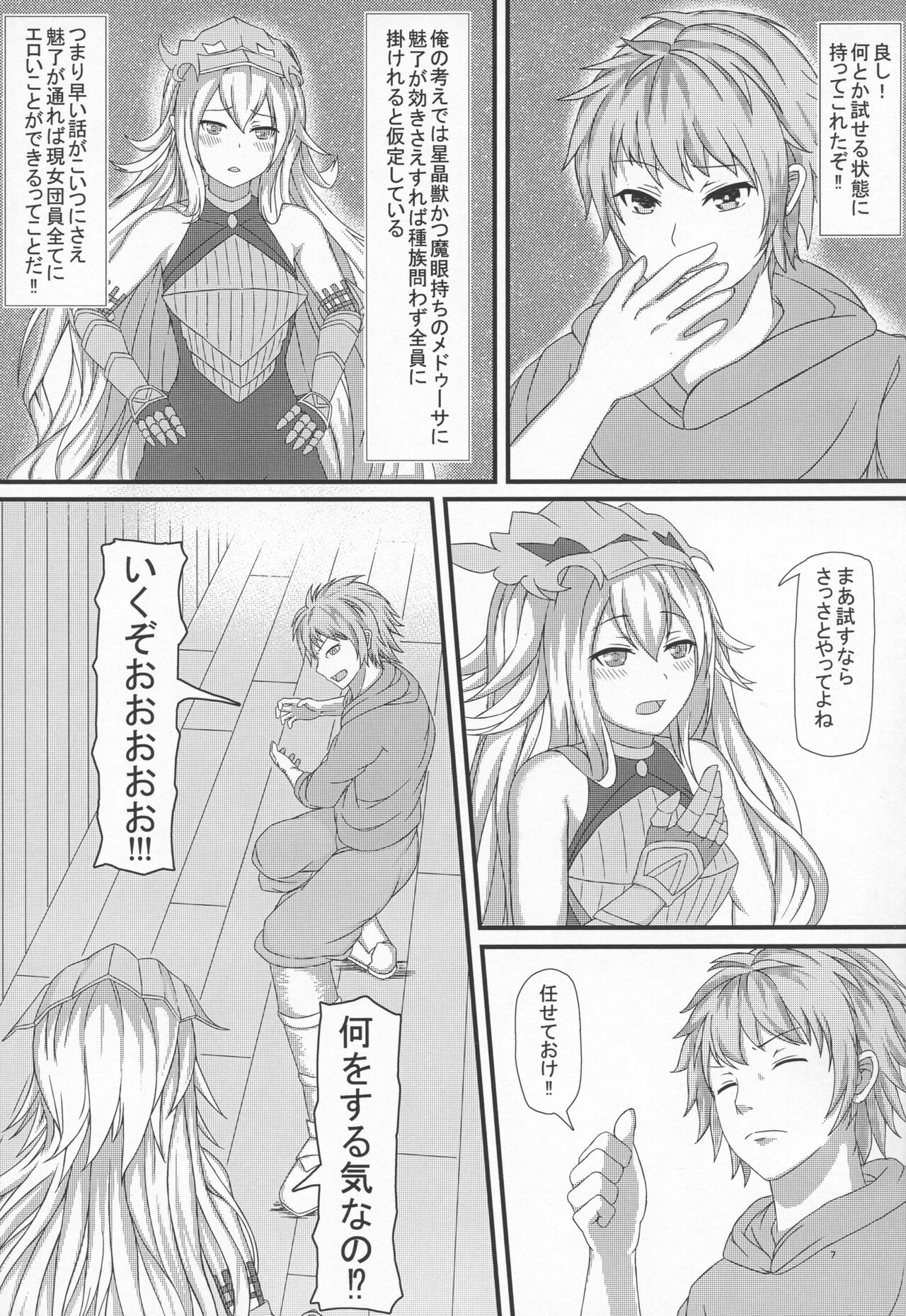 [MildCreation (Okuriyuku)] Chaem Seishoujuu (Granblue Fantasy) numero di immagine  5