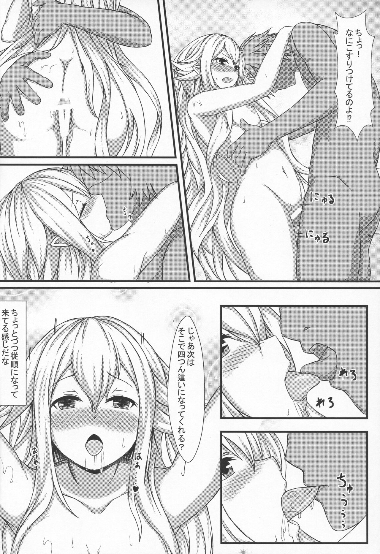 [MildCreation (Okuriyuku)] Chaem Seishoujuu (Granblue Fantasy) numero di immagine  8