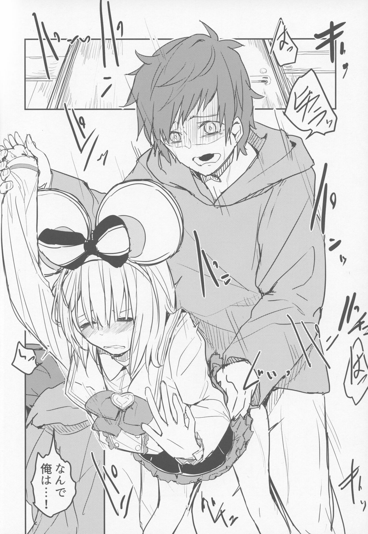 (C100) [CooDere Maid Doukoukai (Kitarou)] Vikala to Saitei na Danchou (Granblue Fantasy) numero di immagine  5