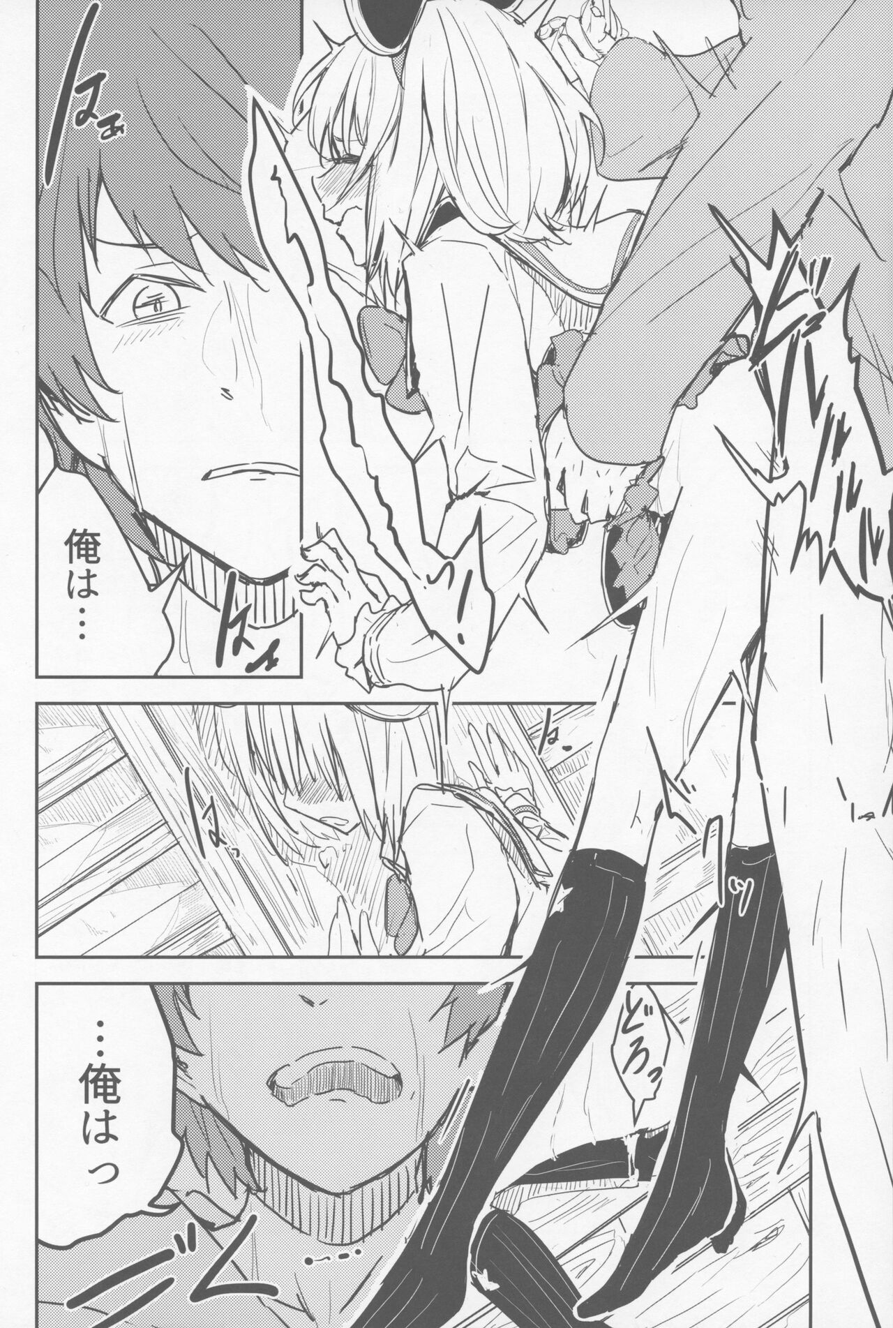 (C100) [CooDere Maid Doukoukai (Kitarou)] Vikala to Saitei na Danchou (Granblue Fantasy) numero di immagine  7