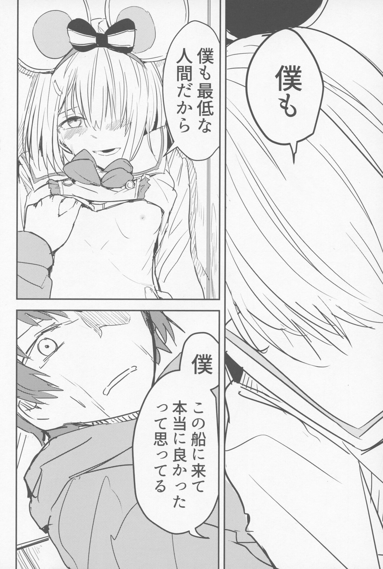 (C100) [CooDere Maid Doukoukai (Kitarou)] Vikala to Saitei na Danchou (Granblue Fantasy) numero di immagine  9