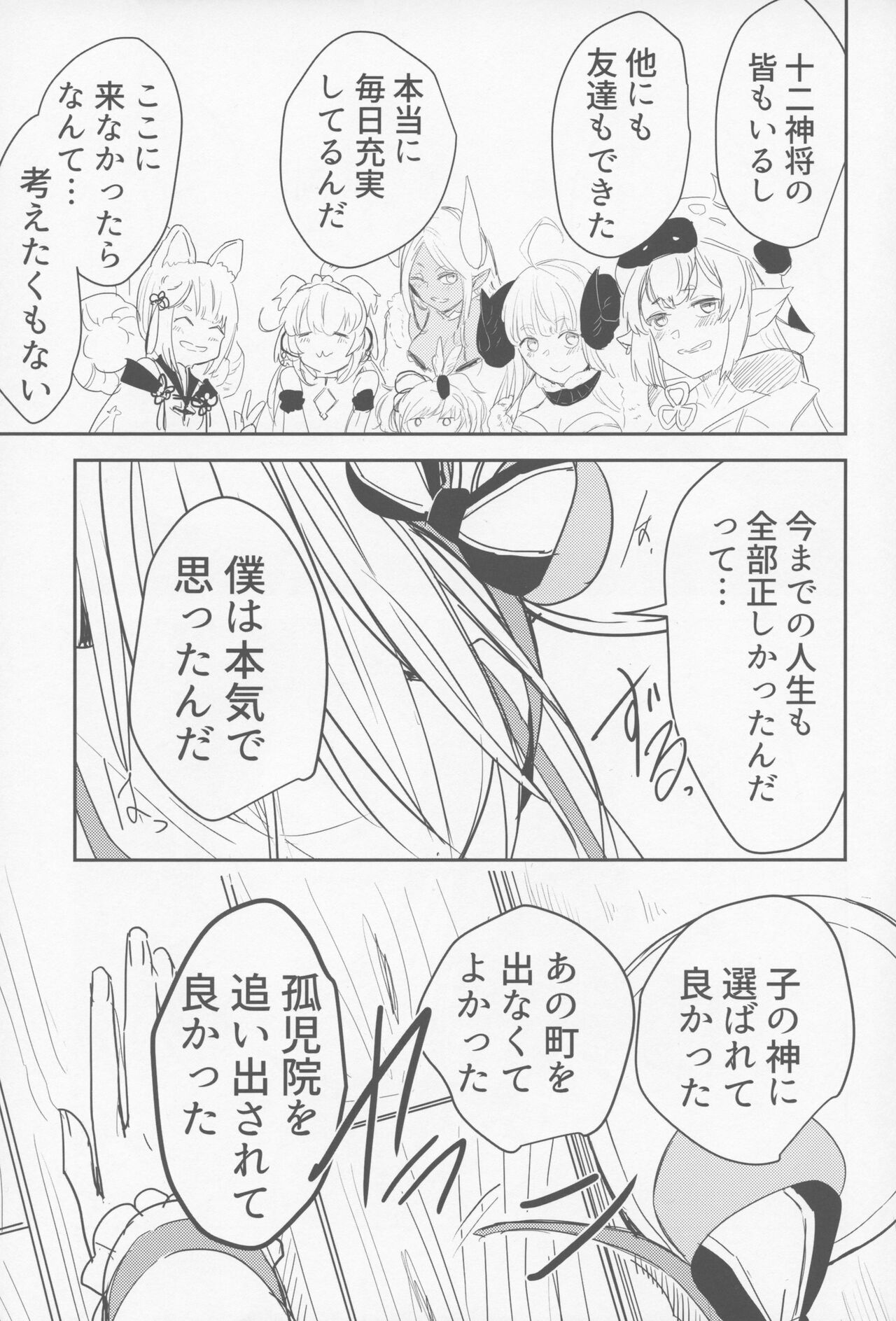 (C100) [CooDere Maid Doukoukai (Kitarou)] Vikala to Saitei na Danchou (Granblue Fantasy) numero di immagine  10