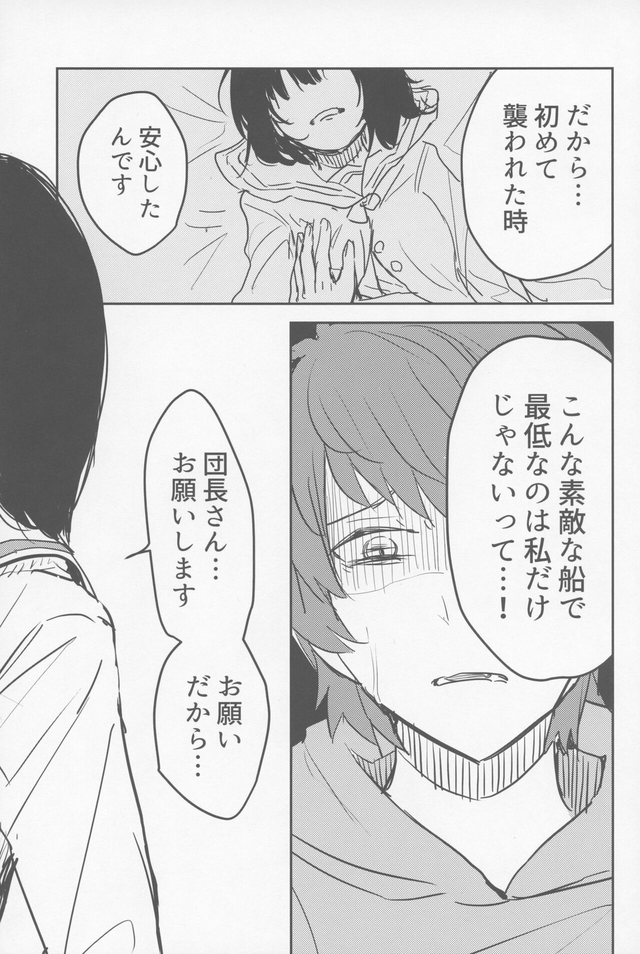 (C100) [CooDere Maid Doukoukai (Kitarou)] Vikala to Saitei na Danchou (Granblue Fantasy) numero di immagine  12