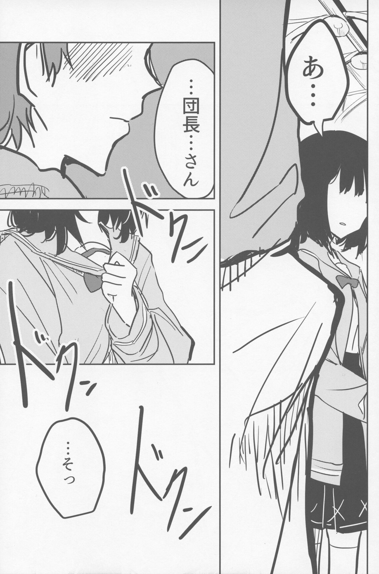 (C100) [CooDere Maid Doukoukai (Kitarou)] Vikala to Saitei na Danchou (Granblue Fantasy) numero di immagine  18