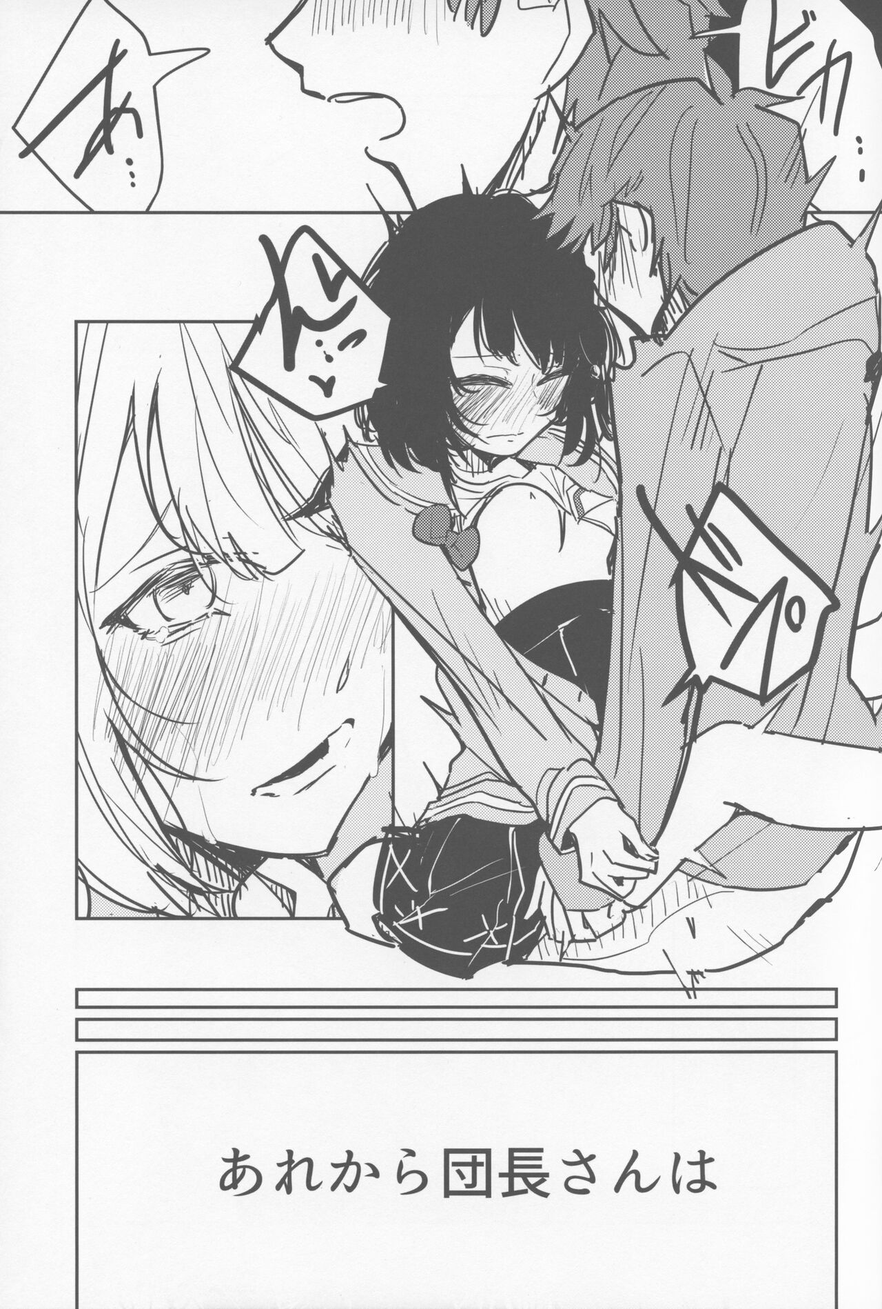 (C100) [CooDere Maid Doukoukai (Kitarou)] Vikala to Saitei na Danchou (Granblue Fantasy) numero di immagine  26