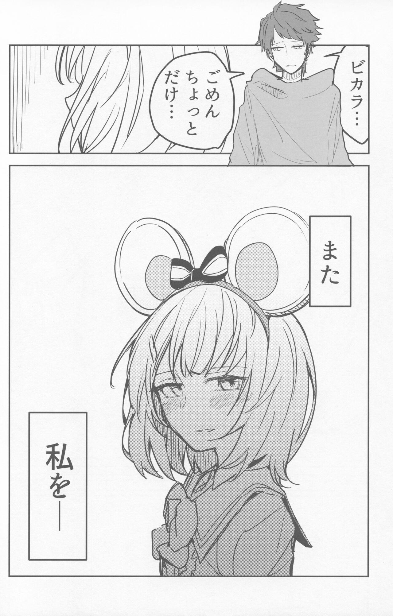 (C100) [CooDere Maid Doukoukai (Kitarou)] Vikala to Saitei na Danchou (Granblue Fantasy) numero di immagine  27