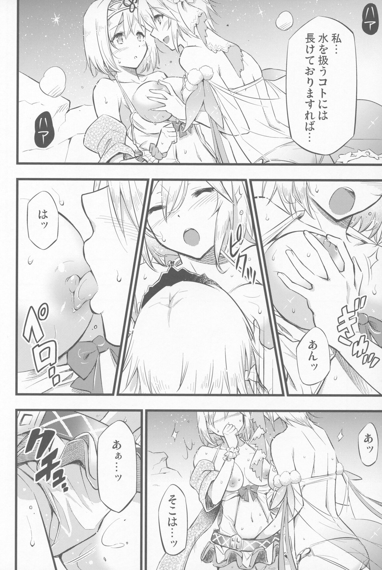 (C100) [Hetalearts (BLACKHEART)] Chijou no Hoshi (Granblue Fantasy) imagen número 11