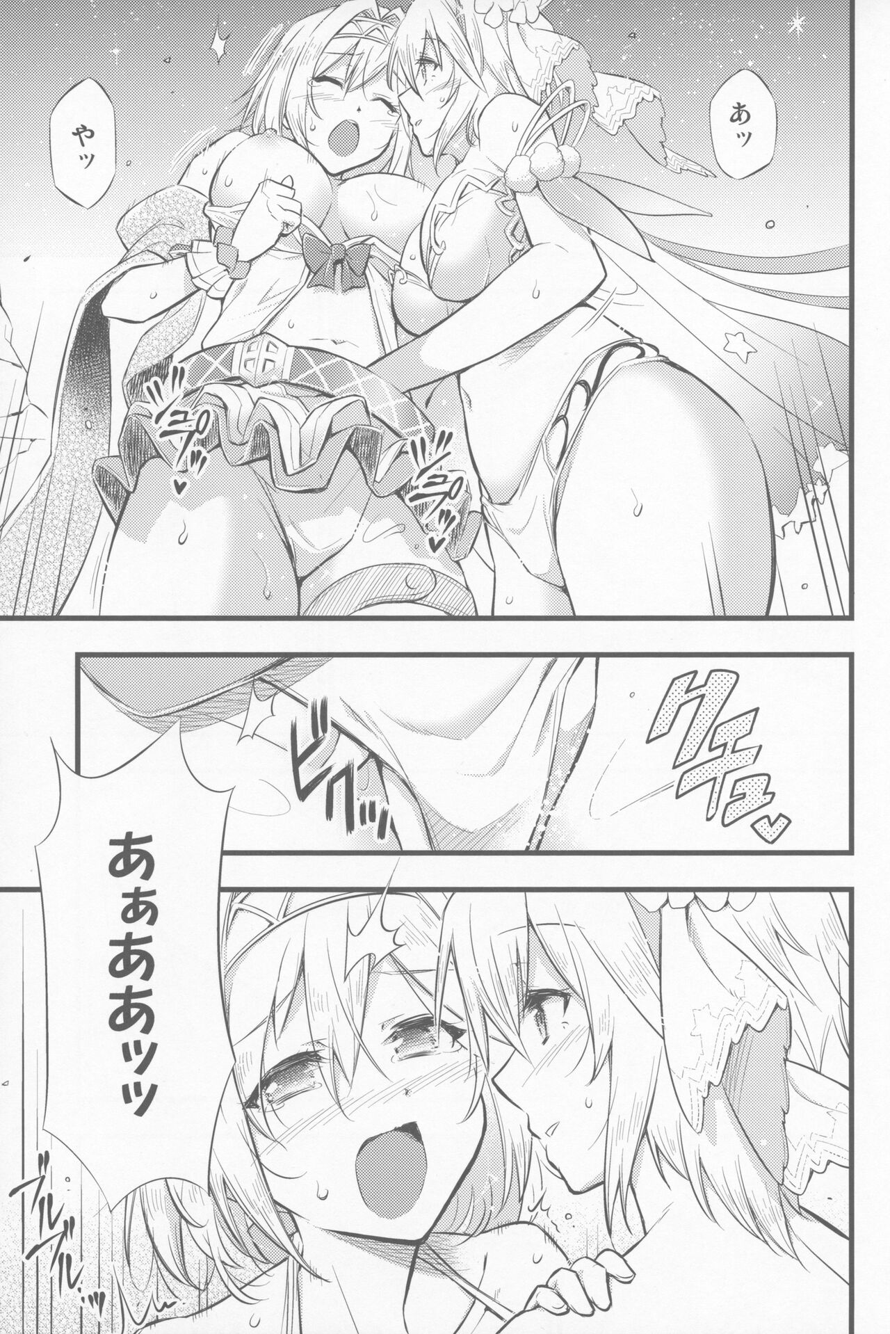 (C100) [Hetalearts (BLACKHEART)] Chijou no Hoshi (Granblue Fantasy) imagen número 12