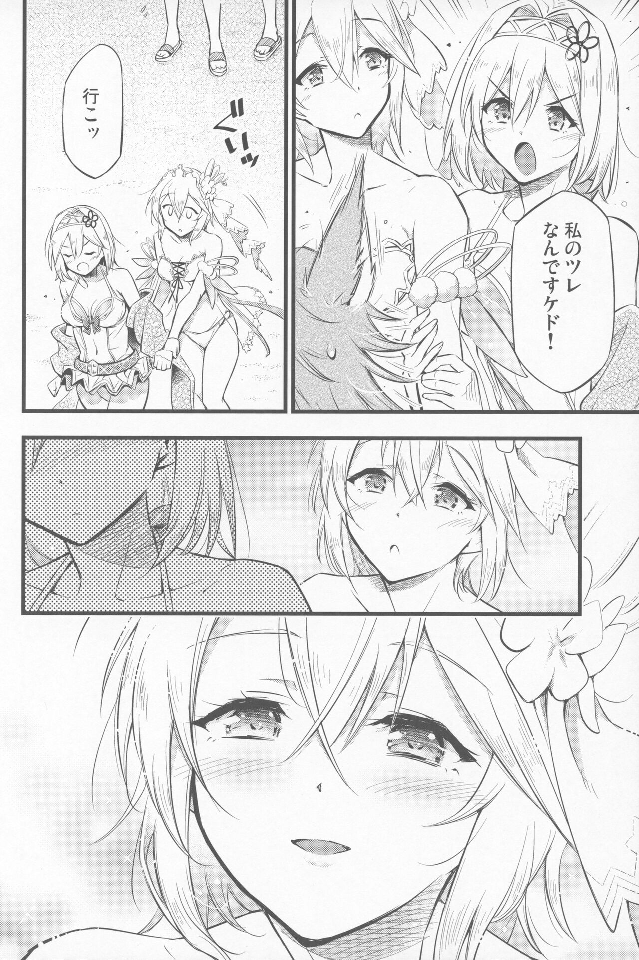 (C100) [Hetalearts (BLACKHEART)] Chijou no Hoshi (Granblue Fantasy) imagen número 19