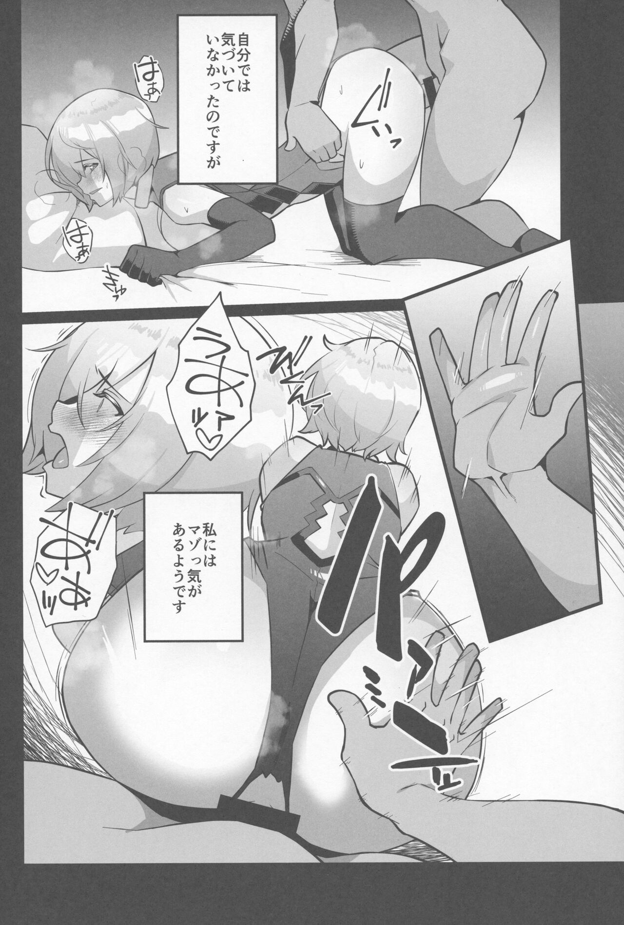 (C100) [Puniponya (Kupala)] Mash, Ganbarimasu (Fate/Grand Order) numero di immagine  15