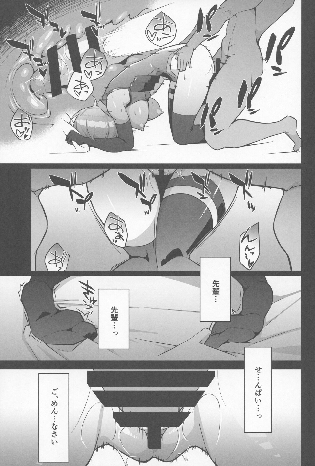 (C100) [Puniponya (Kupala)] Mash, Ganbarimasu (Fate/Grand Order) numero di immagine  18