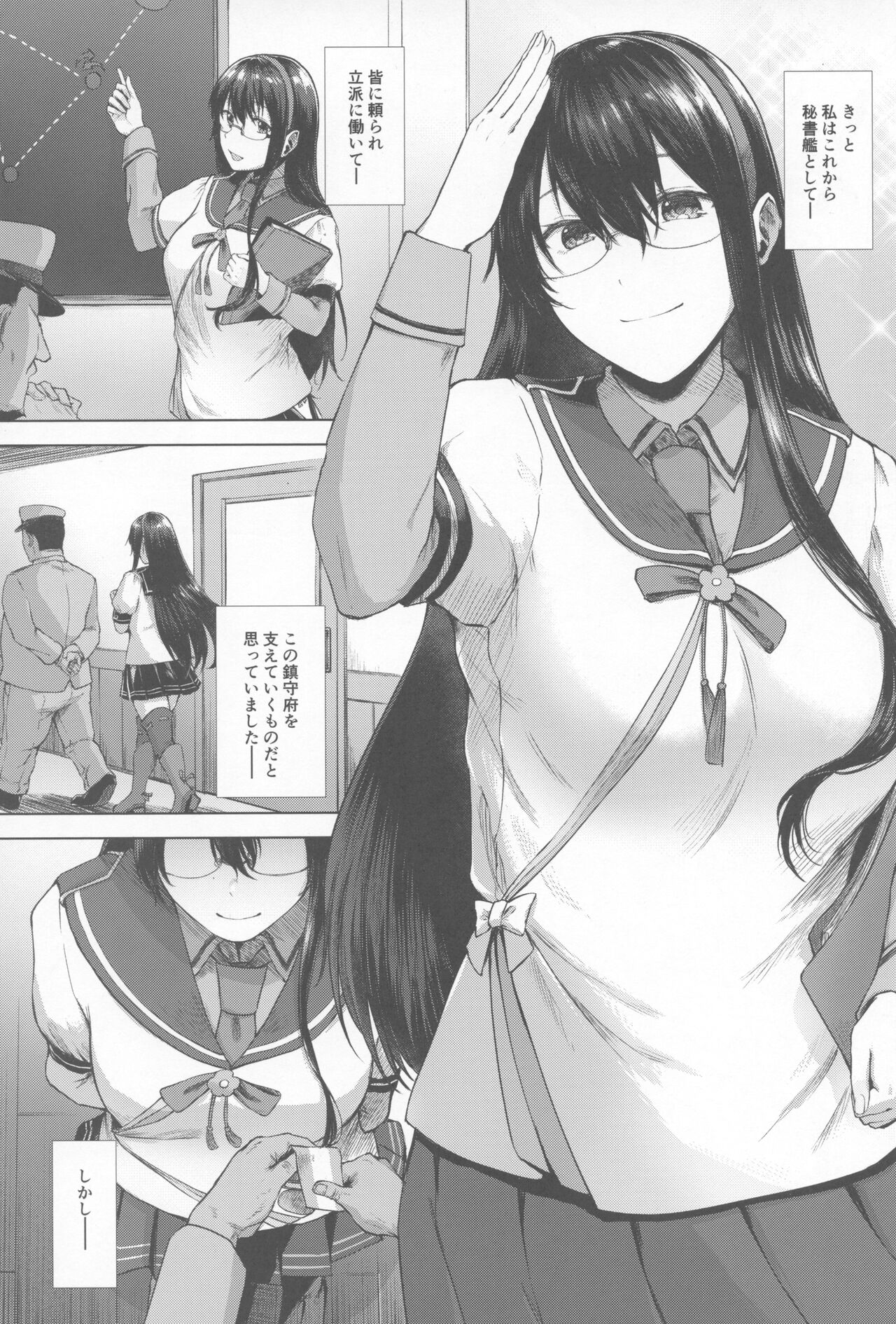 (Gunreibu Shuho Reiwa Yonnen Shuuki) [Toushitu Catapult (Tadano Mezashi)] Ooyodo Konna Hazu de wa (Kantai Collection -KanColle-) numero di immagine  2